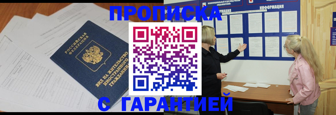 где прописаться в Тверской области