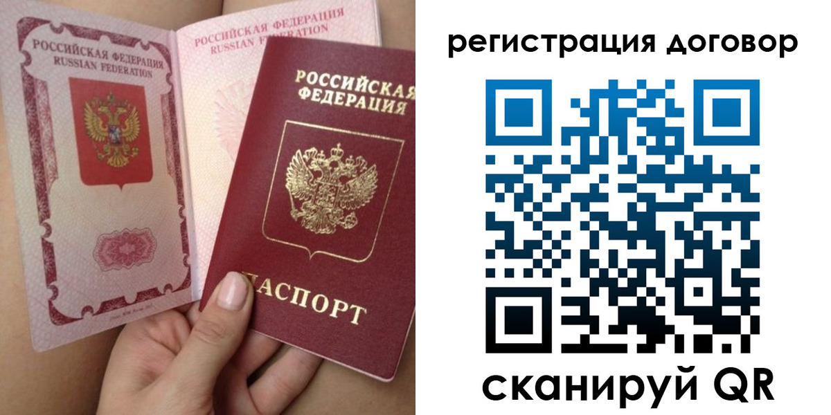 прописка от собственника в Тверской области