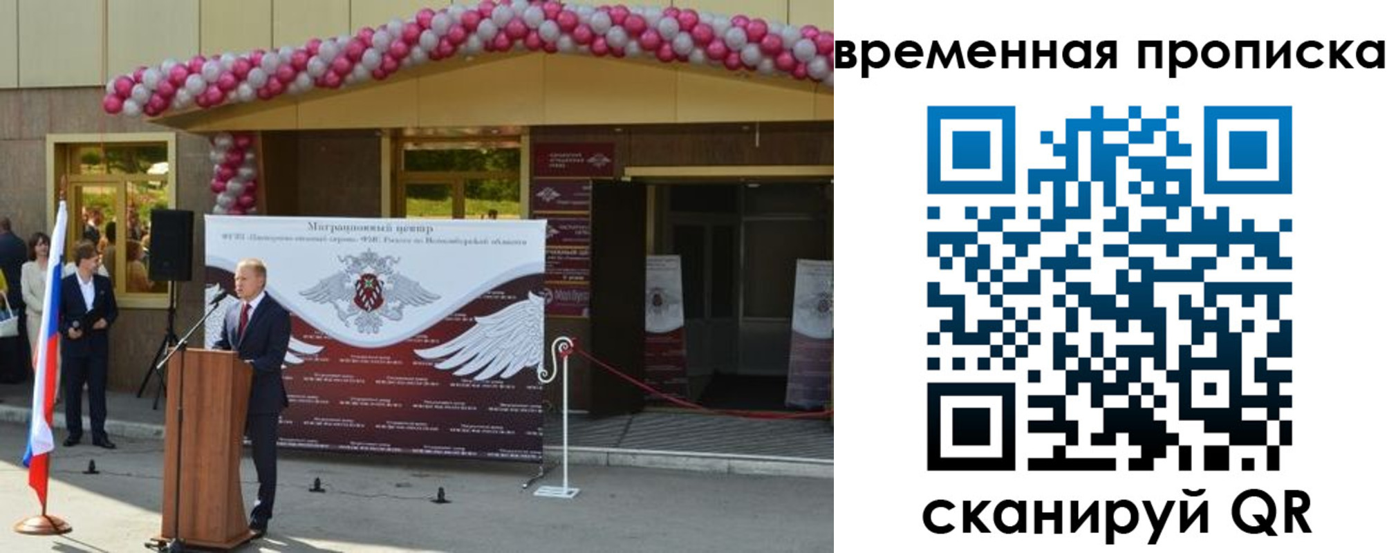 временная регистрация гарантия в Тверской области