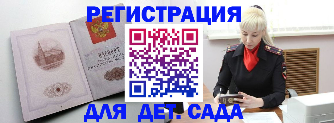 прописка ребенка в Тверской области