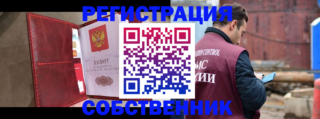 прописка для работы в Тверской области