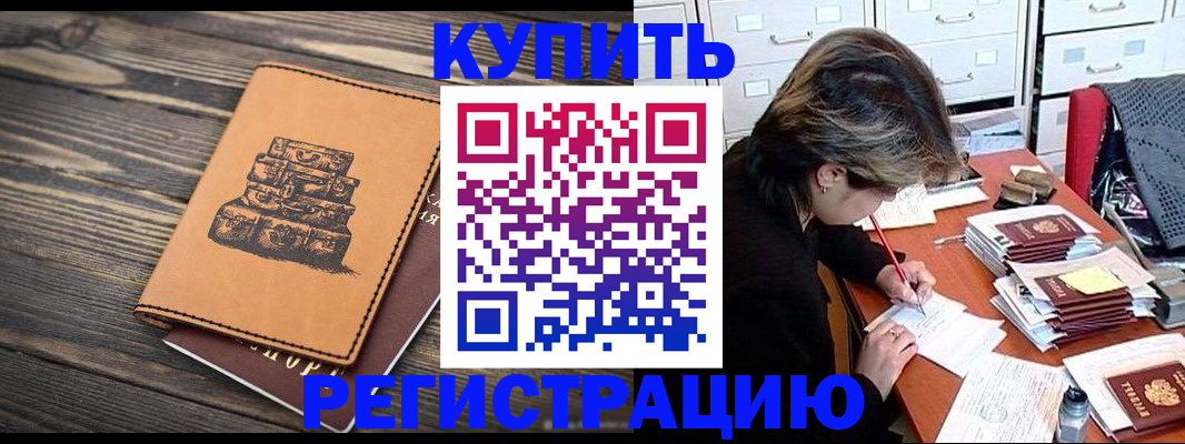 прописка законно в Тверской области