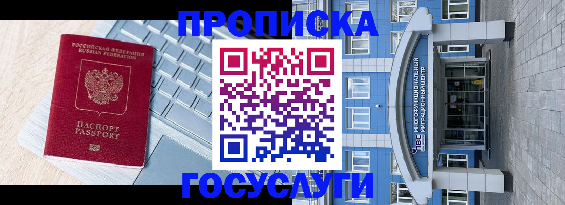 временная регистрация недорого в Тверской области