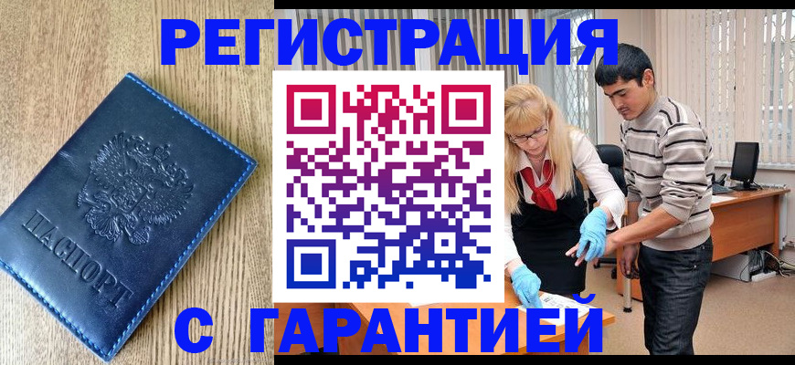 прописка иностранных граждан в Тверской области